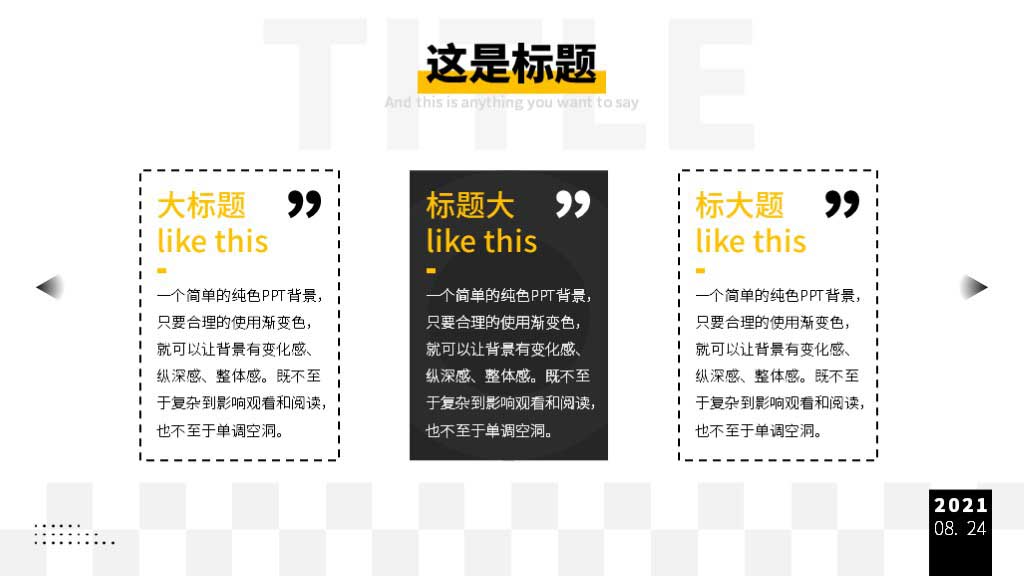 PPT模板&教程：几种常用的版式分割方式(图4)