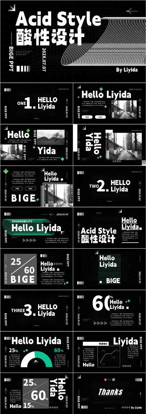 小众酸性设计PPT：潮也不用花钱(图1)