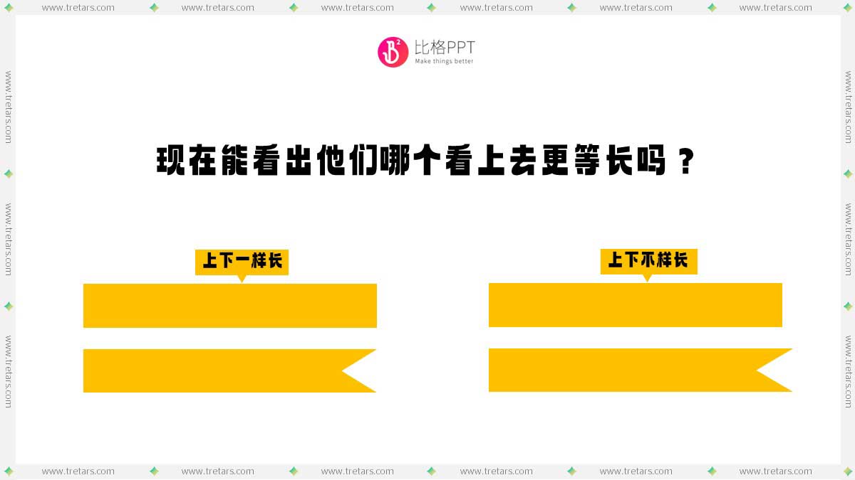 PPT软件对齐了就对齐了吗？关于对齐的几个小Tips(图3)