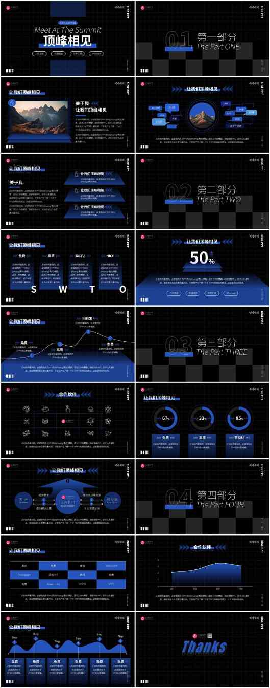 企业级宣传PPT：给老板亿点点惊喜(图1)