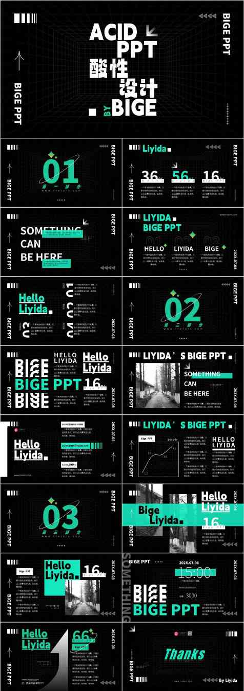 李益达的PPT：将酸性设计进行到底(图1)