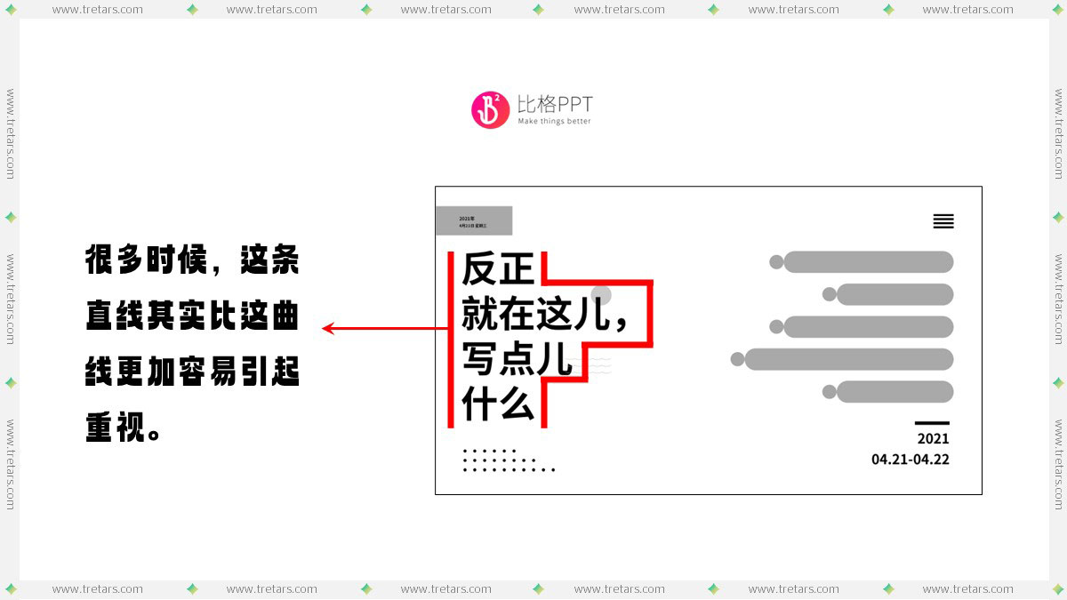 格式塔原理与对齐：对齐只是为了好看吗？(图5)