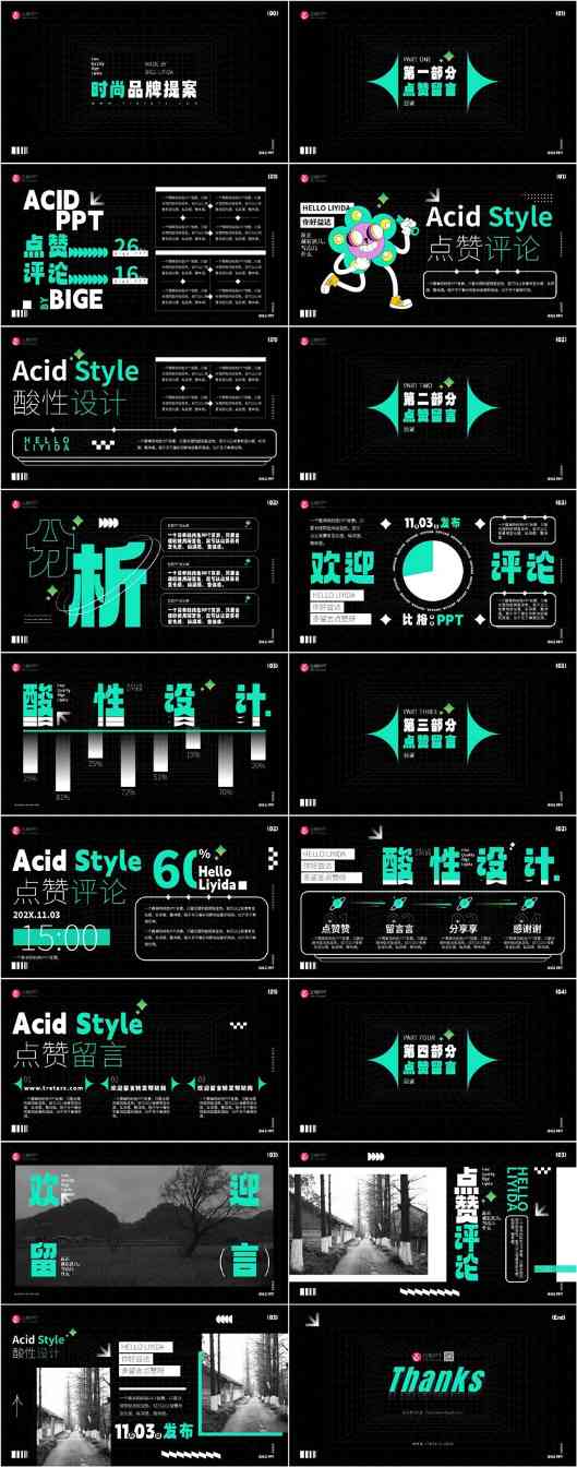 时尚品牌适用：潮流调性PPT(图1)