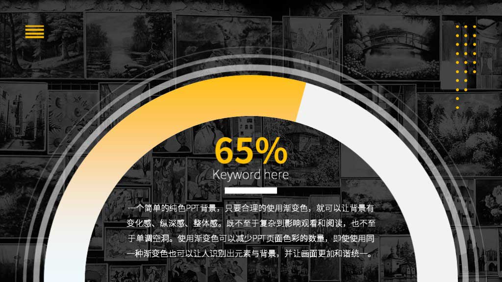 PPT模板&教程：几种常用的版式分割方式(图8)
