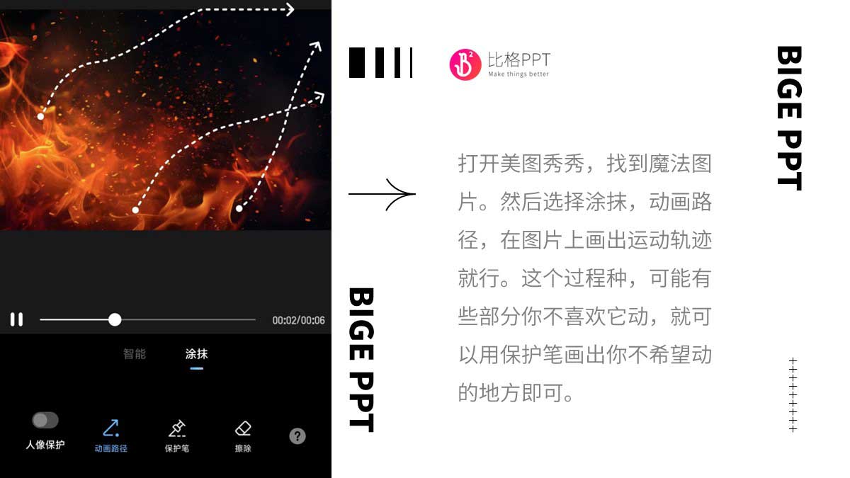 有手就会：让你的背景PPT动起来，还免费！(图2)