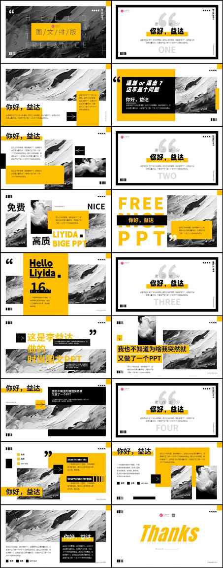 艺术产品类PPT模板：以图文混排为主(图1)