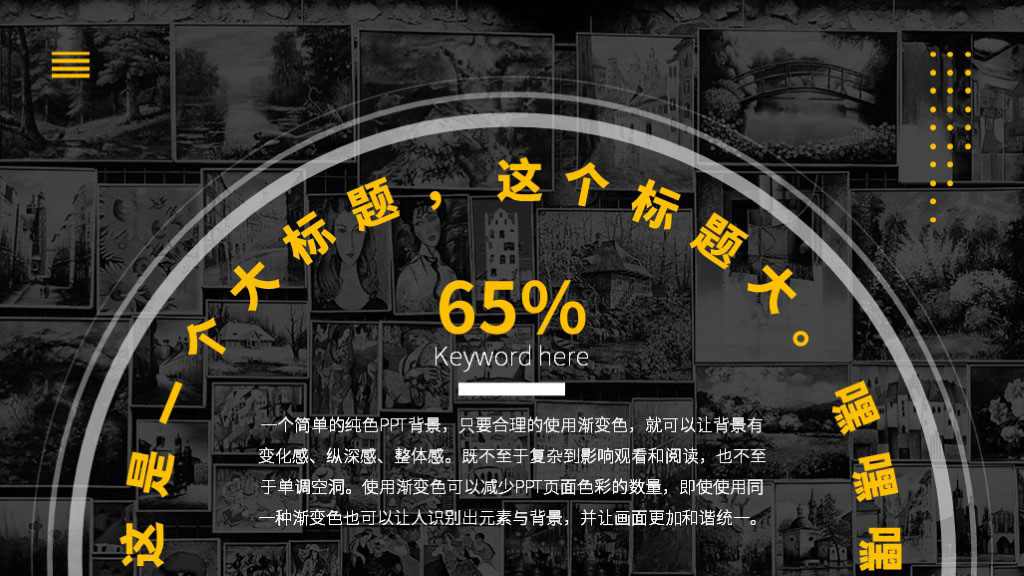 5种PPT标题排版设计大法(图8)