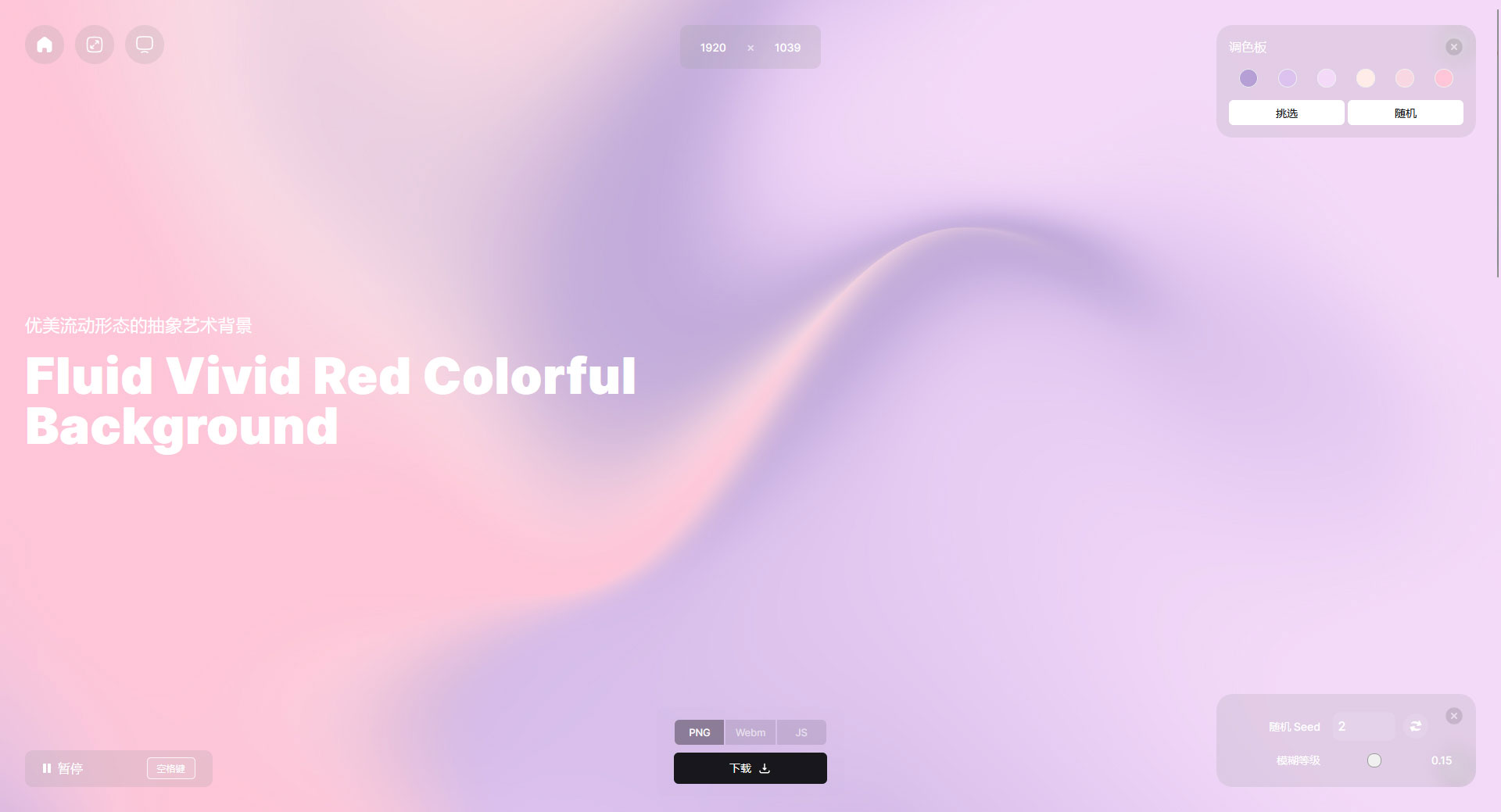 弥散渐变背景工具：color4bg(图2)
