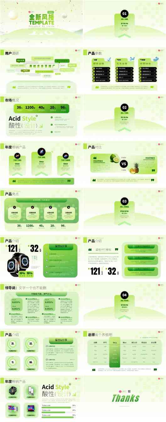 APP UI风格的PPT：这是我没做过的船新版本(图1)