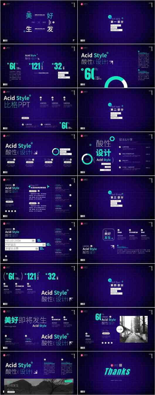 潮流文字排版PPT：气质拿捏(图1)
