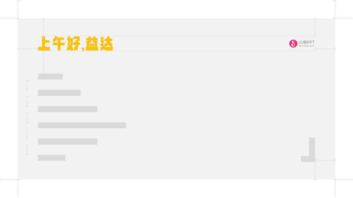格式塔原理与对齐：对齐只是为了好看吗？(图9)