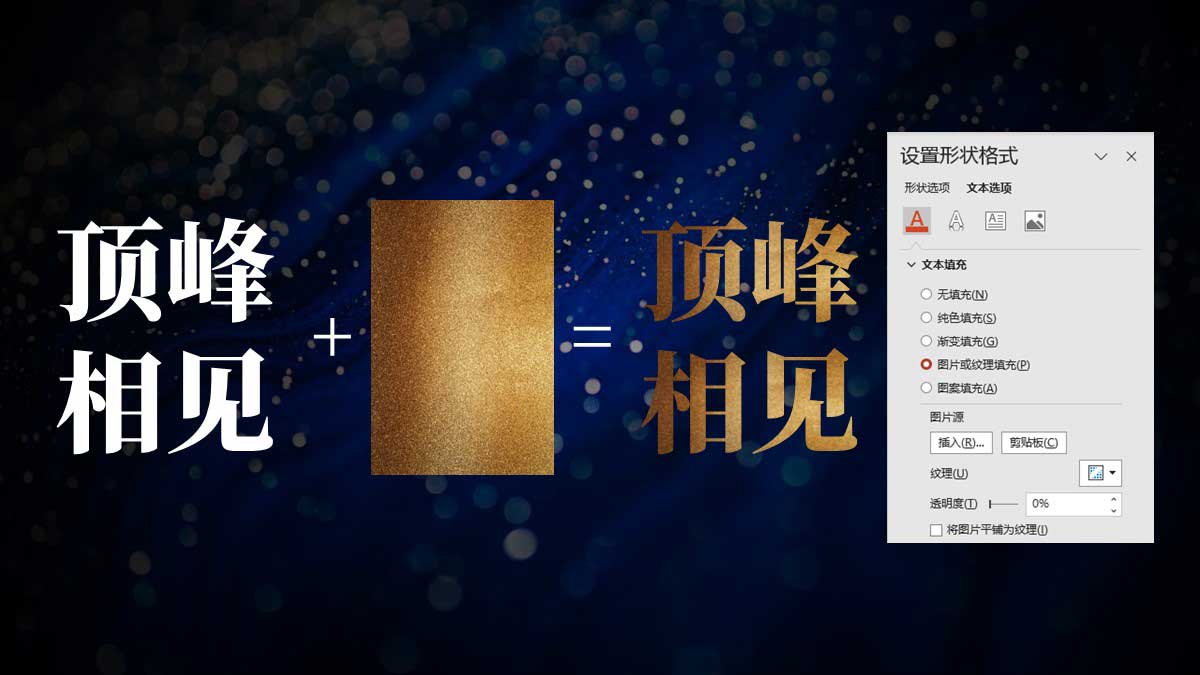 烫金文字：高逼格年会必备设计(图2)