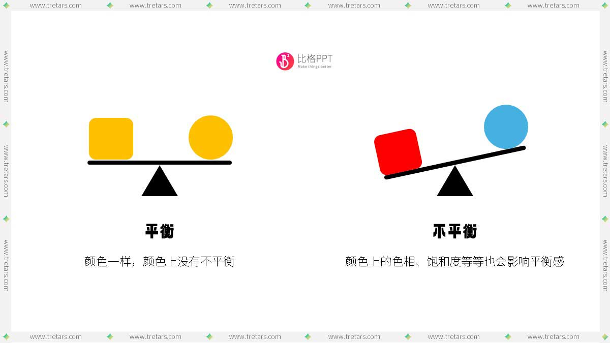 PPT教程：画面平衡也许是打破呆板的利器(图7)