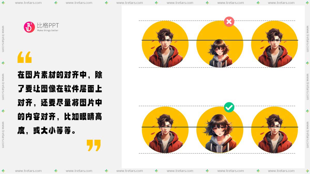 PPT软件对齐了就对齐了吗？关于对齐的几个小Tips(图6)