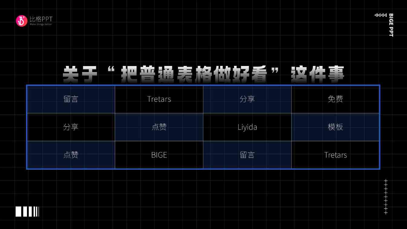 如何把工作用的表格做的好看一点(图1)