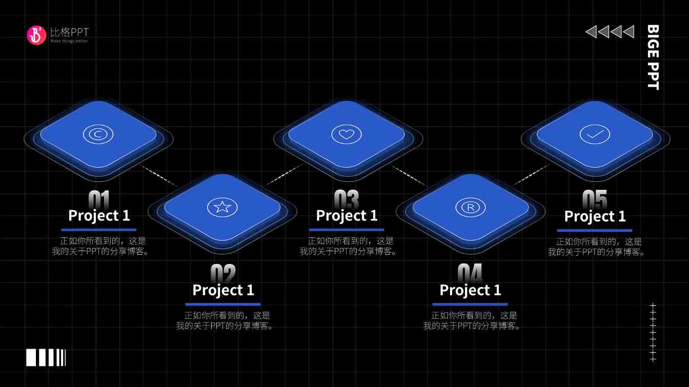 流程图PPT图表：科技感&微立体风格(图1)