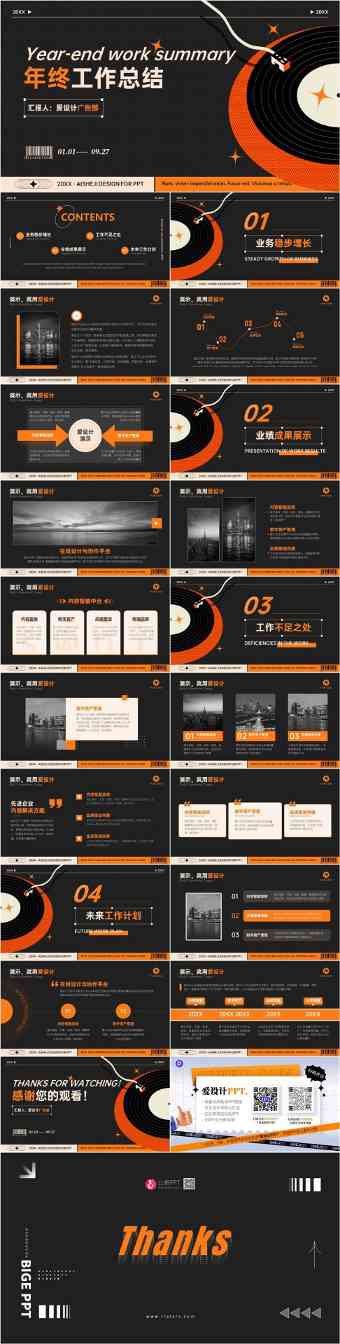 付费级别PPT：潮流复古感年终总结模板(图1)