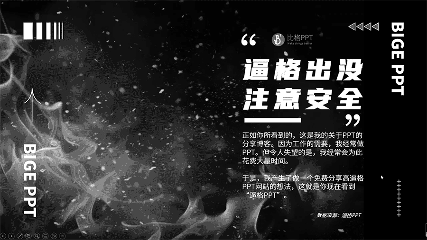 有手就会：让你的背景PPT动起来，还免费！(图6)