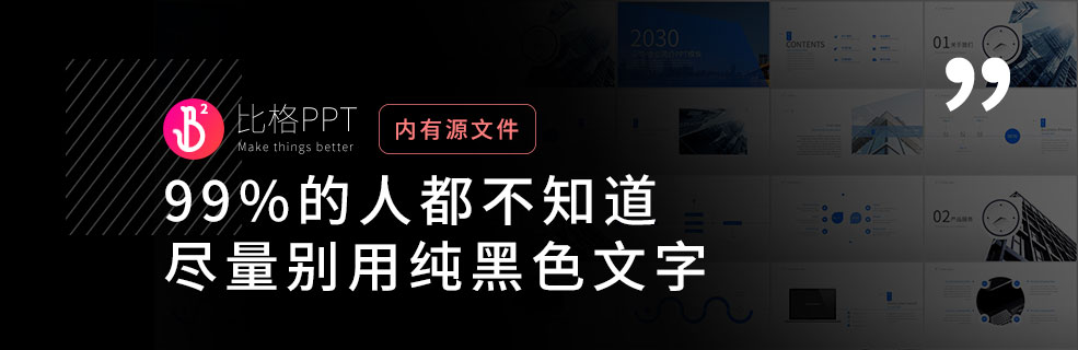 PPT图表下载：摸鱼必备套装