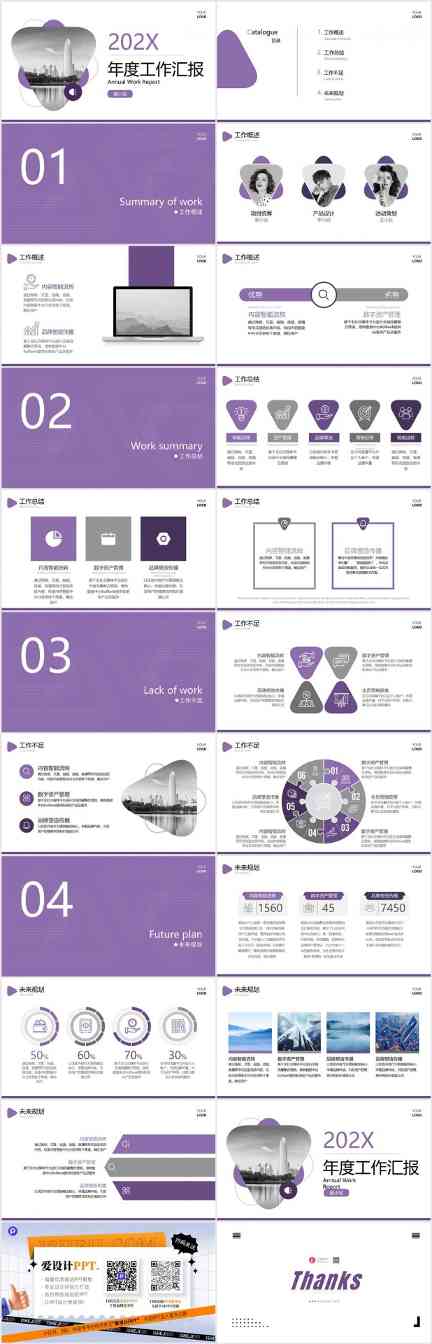 简约国际风PPT：适合重视PPT内容的老板(图1)