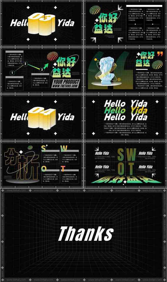 酸性设计的PPT模板：就……挺酷的(图2)