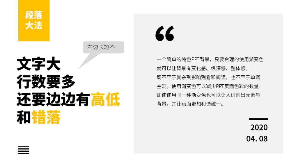 5种PPT标题排版设计大法(图3)