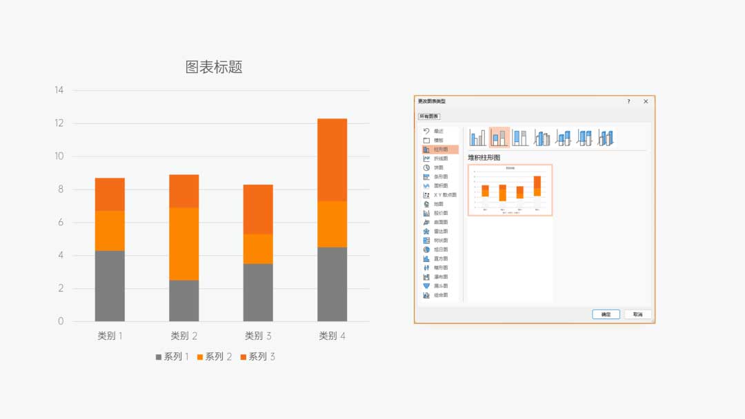 PPT柱状对比图数据