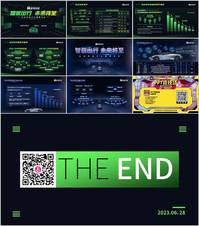 PPT版式库，企业PPT，互联网PPT，PPT设计