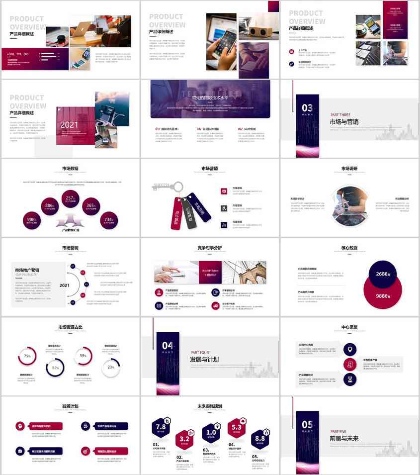 企业画册，企业介绍PPT，企业宣传册