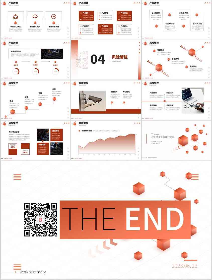 立项PPT，项目介绍PPT，简洁PPT，职场PPT，PPT版式库