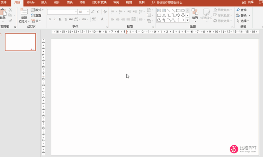PPT教程，PPT对齐，PPT排版