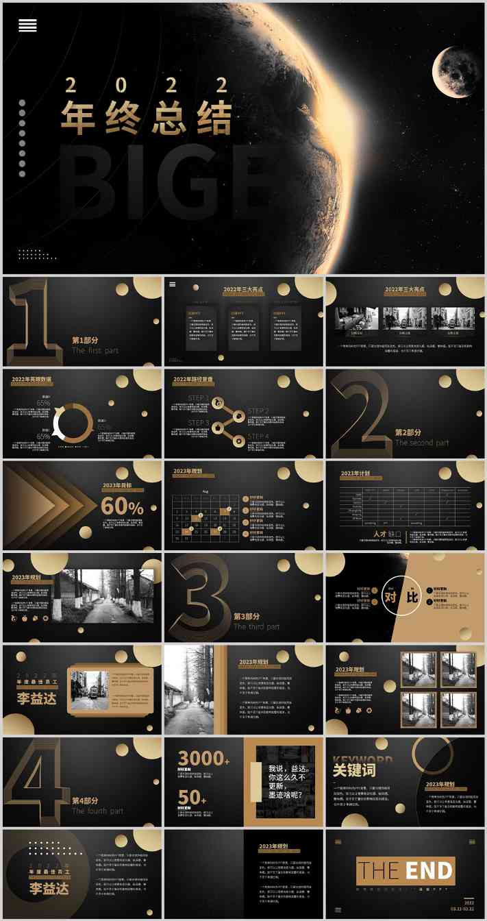 年中PPT，年终PPT，年终总结PPT