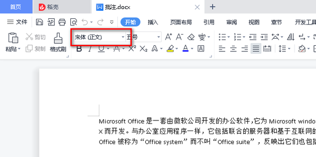 WPS免费字体下载终极指南：从下载、安装到商用避坑