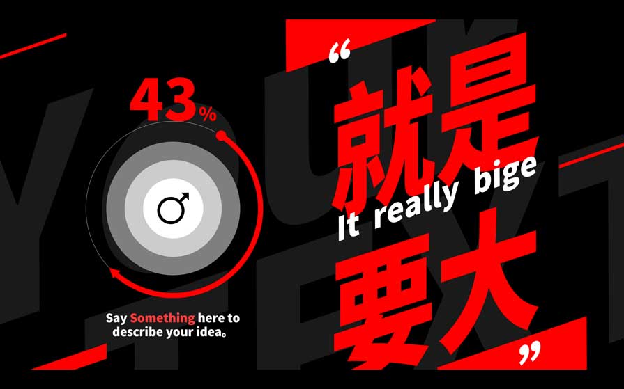 黑红色PPT，提案ppt