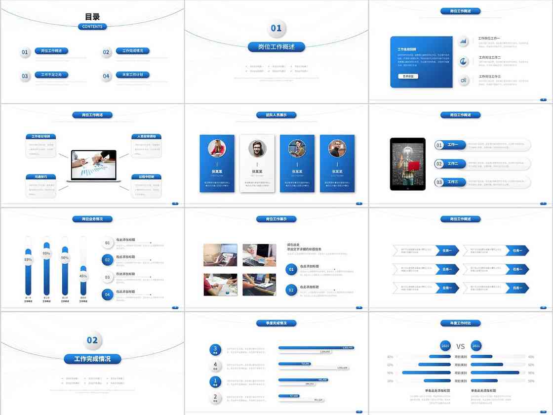 PPT图表，商务PPT，PPT模板免费下载，PPT素材库