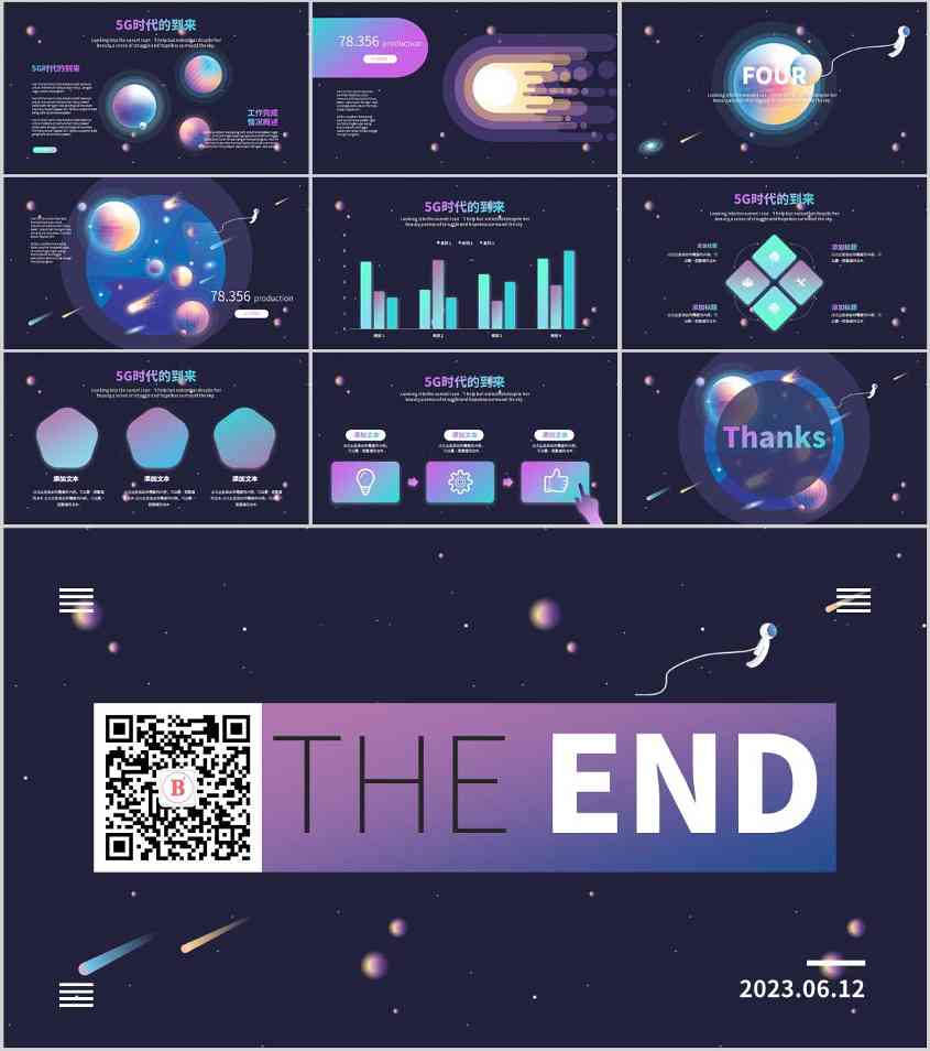 炫彩PPT，扁平PPT，互联网PPT，5GPPT