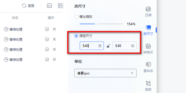 WPS怎么批量调整图片大小?3种高效方法,小白也能轻松上手(图1) WPS怎么批量调整图片大小?3种高效方法,小白也能轻松上手