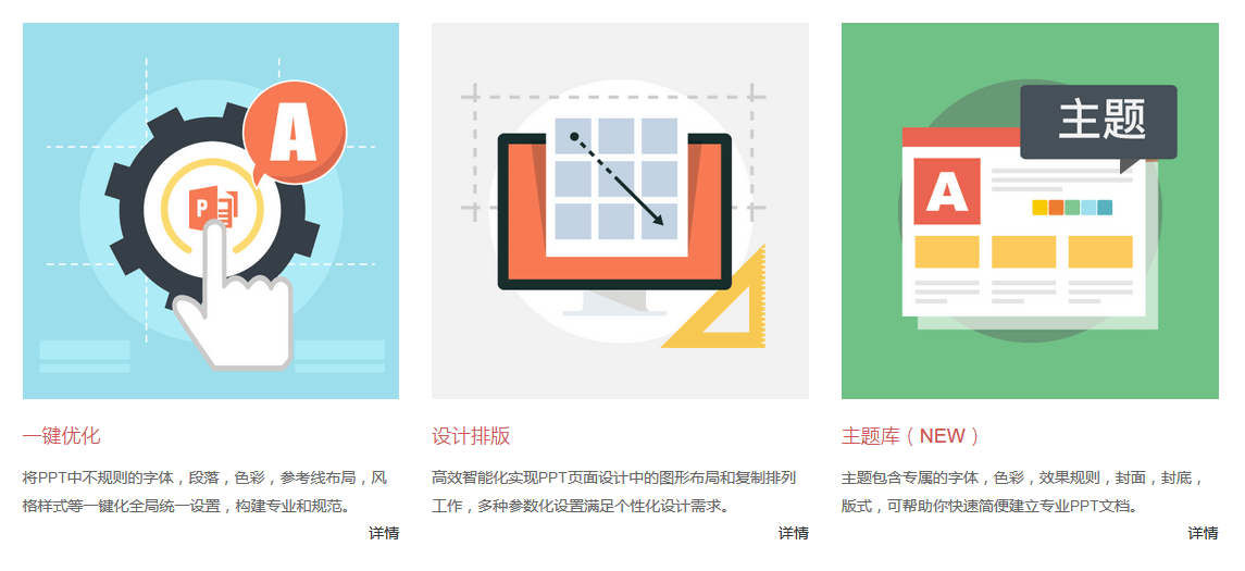 PPT工具|PPT排版制作神器：iSlide(原Nordri Tools)(图9)