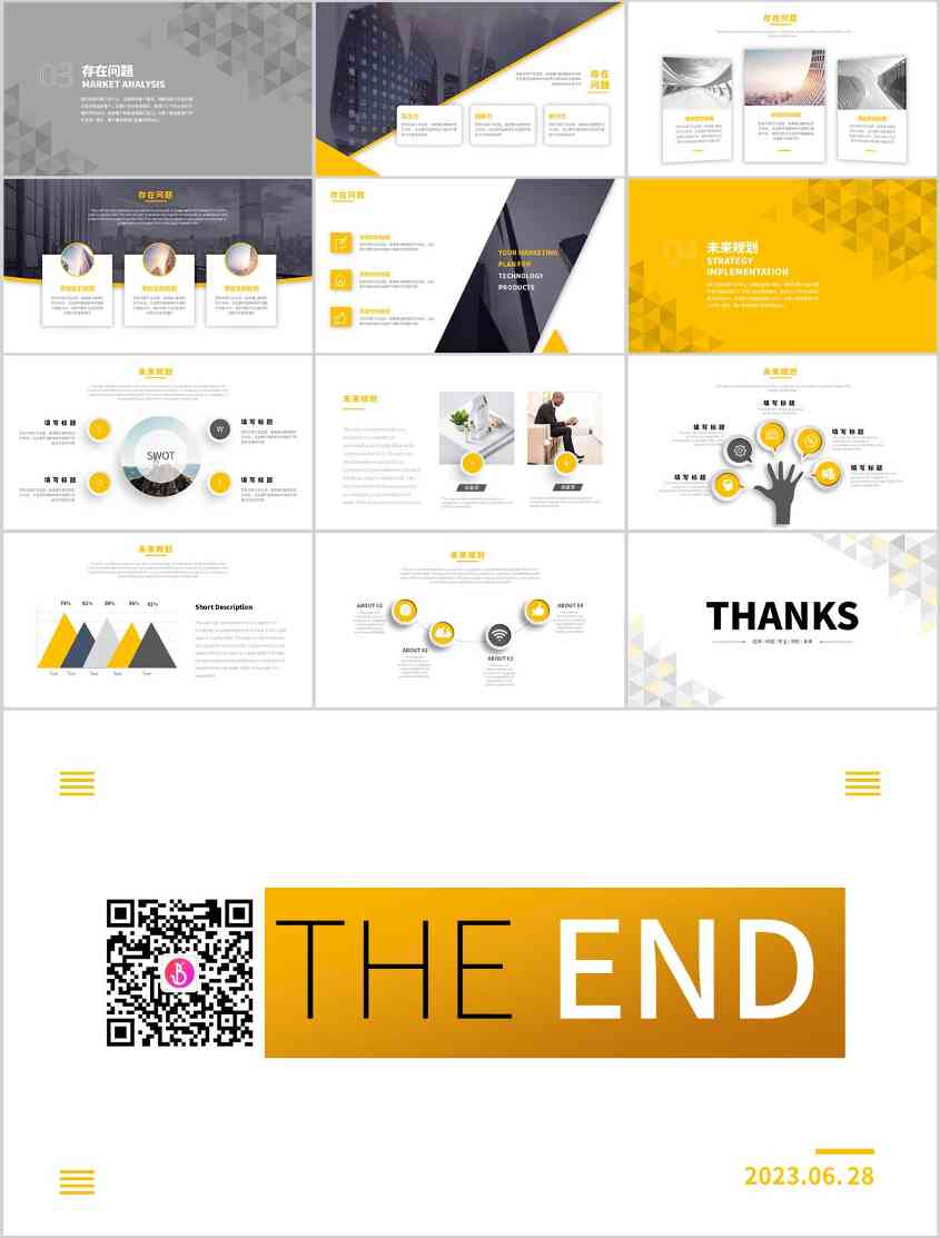 PPT版式库，企业画册，年终总结PPT，职场PPT，缓解焦虑