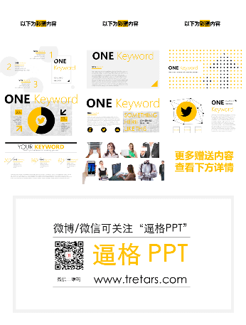 PPT模板|欧美时尚工作总结报告:3种配色+6种扉页动画(图3) 动态PPT模板,商务PPT模板,工作汇报PPT模板,欧美PPT模板