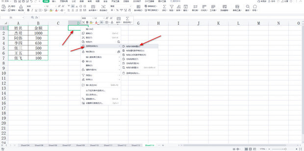 WPS行列互换终极教程：从入门到精通，轻松实现数据转置