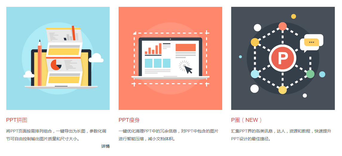 PPT工具|PPT排版制作神器：iSlide(原Nordri Tools)(图12)