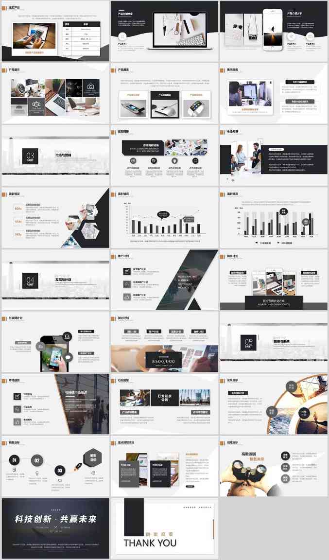 工作ppt,精美ppt,市场ppt