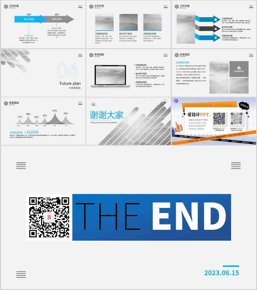 如何让PPT模板适用于自己的内容？(图4)