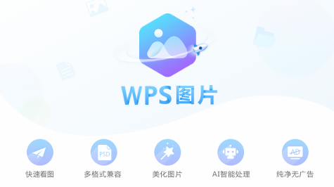 WPS便签下载:官方渠道、核心功能与使用技巧全解析(图1) WPS便签下载:官方渠道、核心功能与使用技巧全解析
