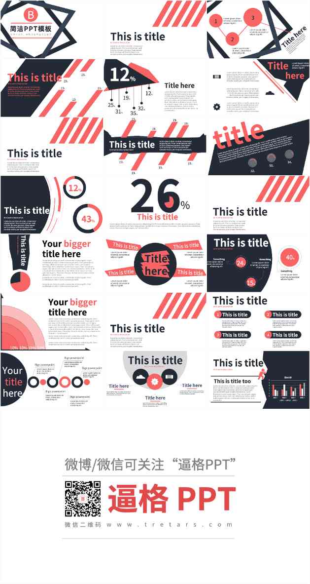 简洁ppt，商务ppt