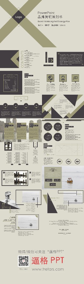 PPT模板|品牌营销策划书PPT下载:杂志范儿(图1) PPT,PPT模板,PPT下载,PPT模板下载,品牌营销PPT,营销策划PPT