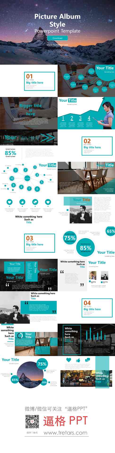 企业画册,PPT,PPT下载,企业画册PPT