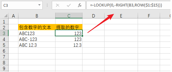 3 个 Excel 文本提取数字公式 | 文本首尾 / 中间数字提取技巧(图3) 3 个 Excel 文本提取数字公式 | 文本首尾 / 中间数字提取技巧(图3)